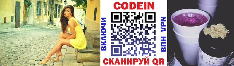 Кодеин напиток Lean (лин)  Ачхой-Мартан 