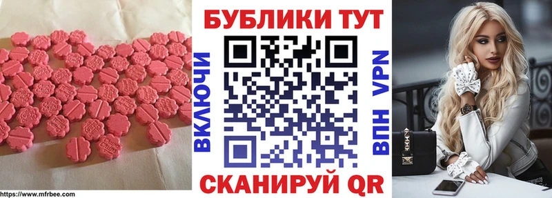 Ecstasy 250 мг купить наркоту Ачхой-Мартан