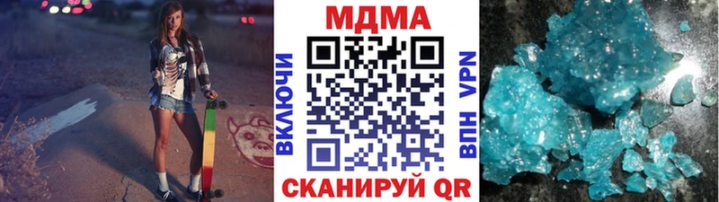 МДМА кристаллы  Ачхой-Мартан 