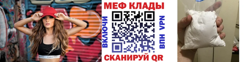 как найти закладки  Ачхой-Мартан  МЕФ мука 
